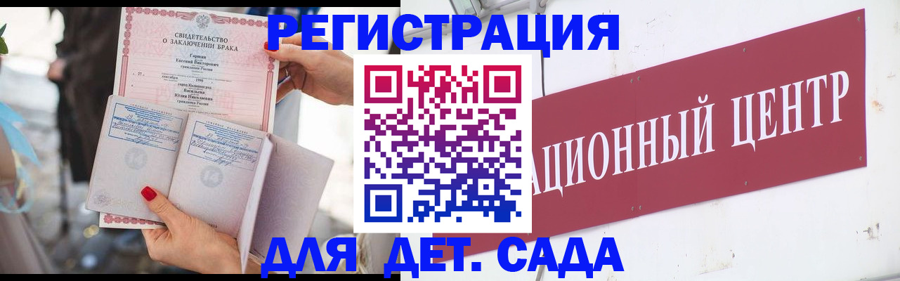прописка законно в Белой Холунице