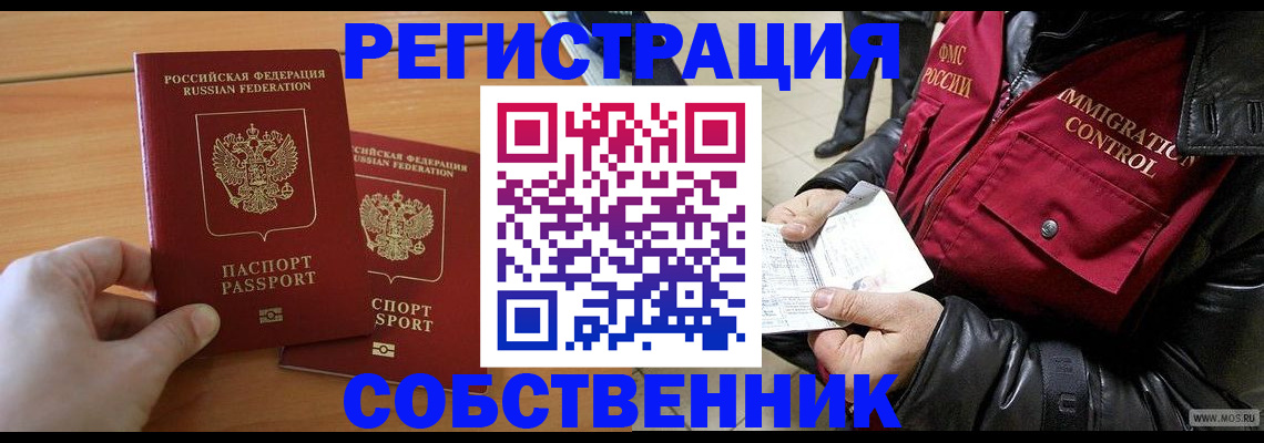 миграционный учет в Белой Холунице