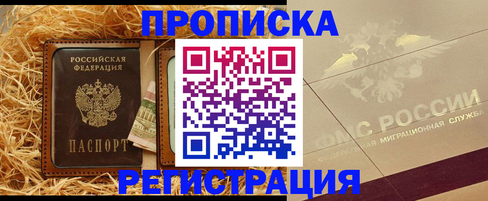 прописка ребенка в Белой Холунице